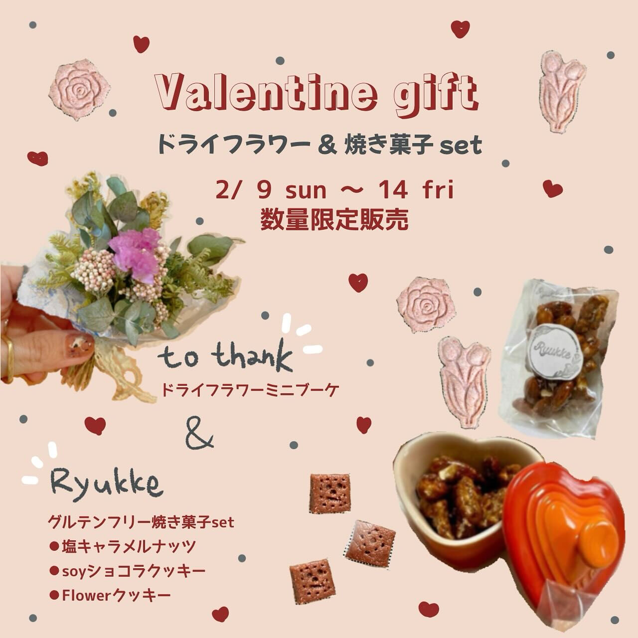 ＼Valentine gift／