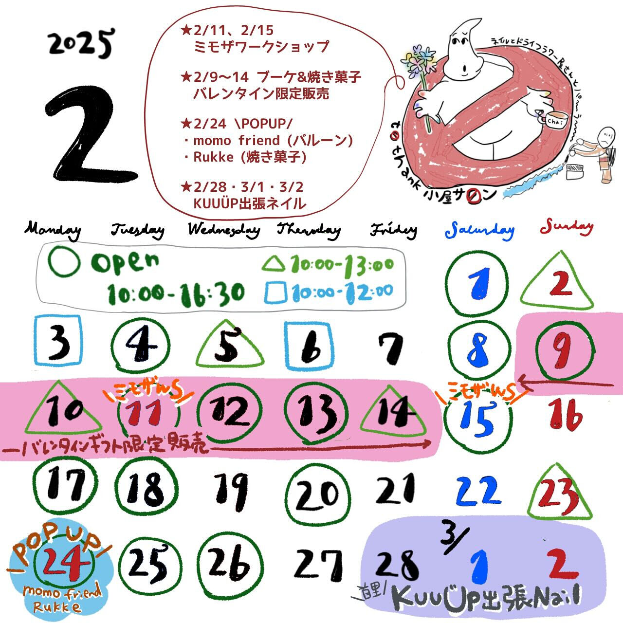 更新info📢🌸🎈🍪💐