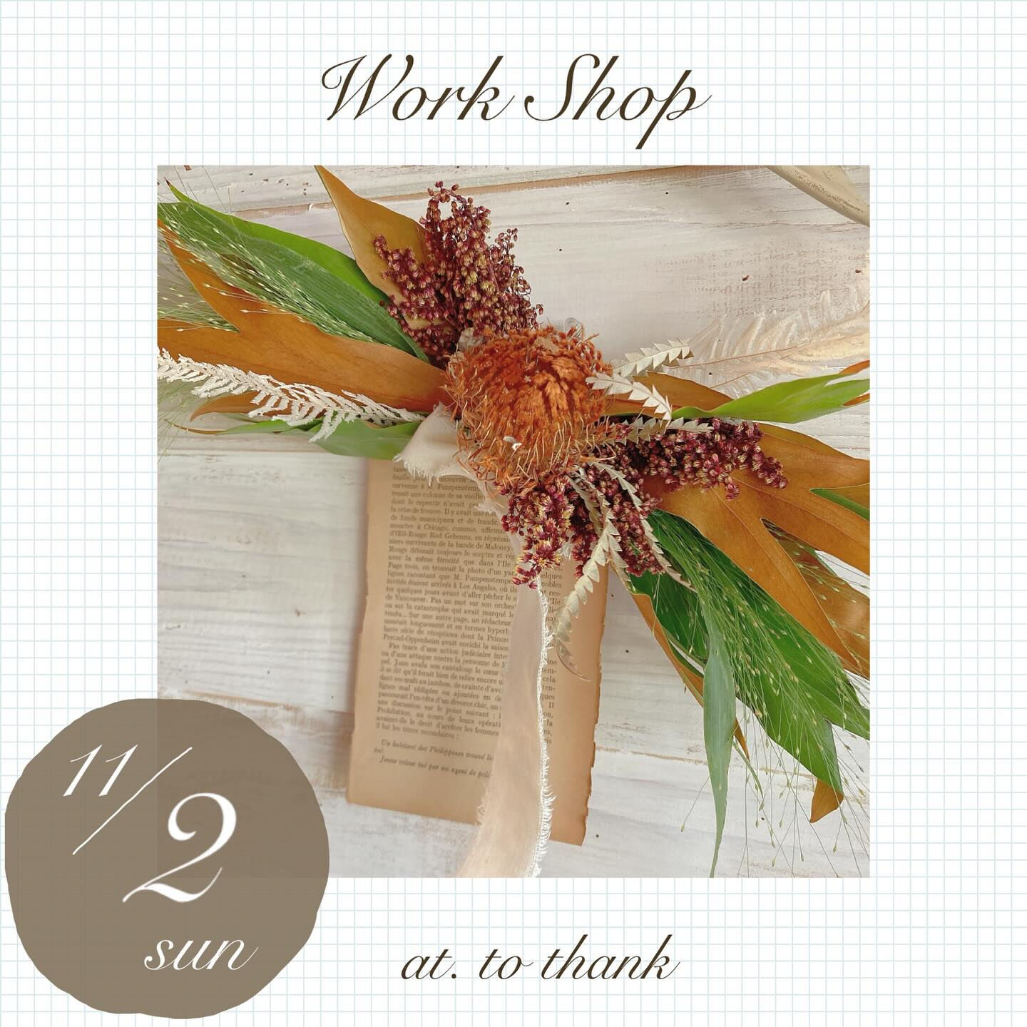 workshopのお知らせ